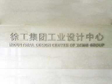 National industrial design Center